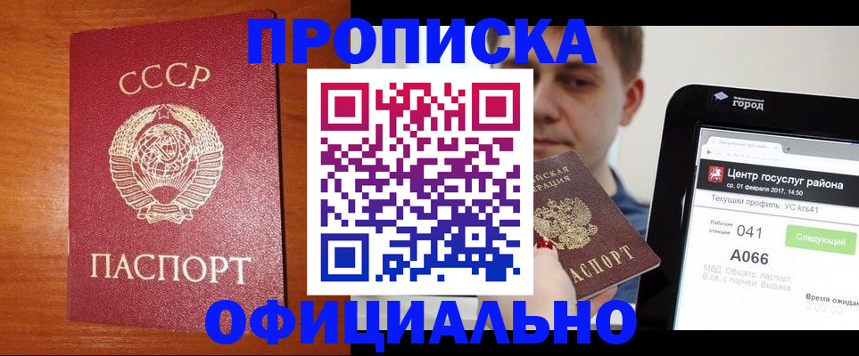 временная регистрация гарантия в Тарко-Сале