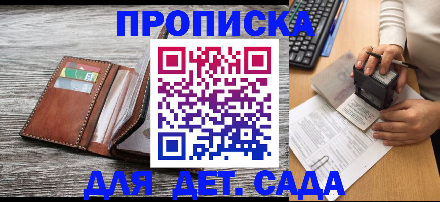 купить прописку в Тарко-Сале