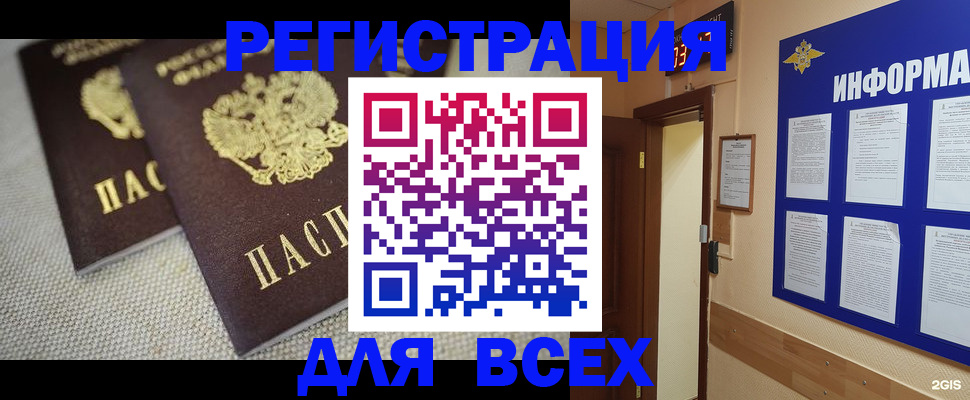 прописка для школы в Тарко-Сале