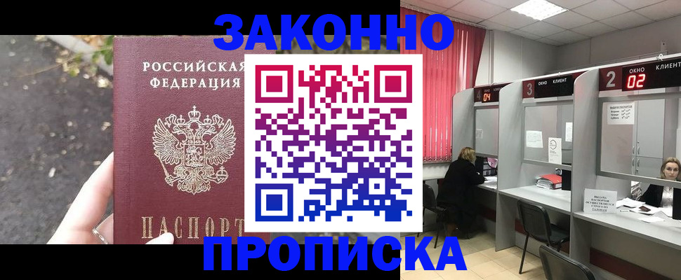 прописка для школы в Тарко-Сале