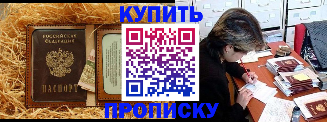 временная регистрация 2025 в Тарко-Сале