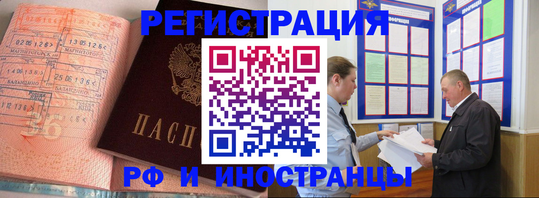 прописка иностранных граждан в Тарко-Сале